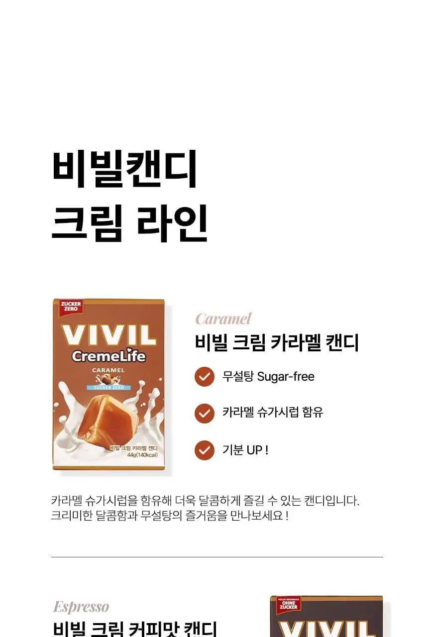 비빌 캔디 13종 택 1 상세페이지 10