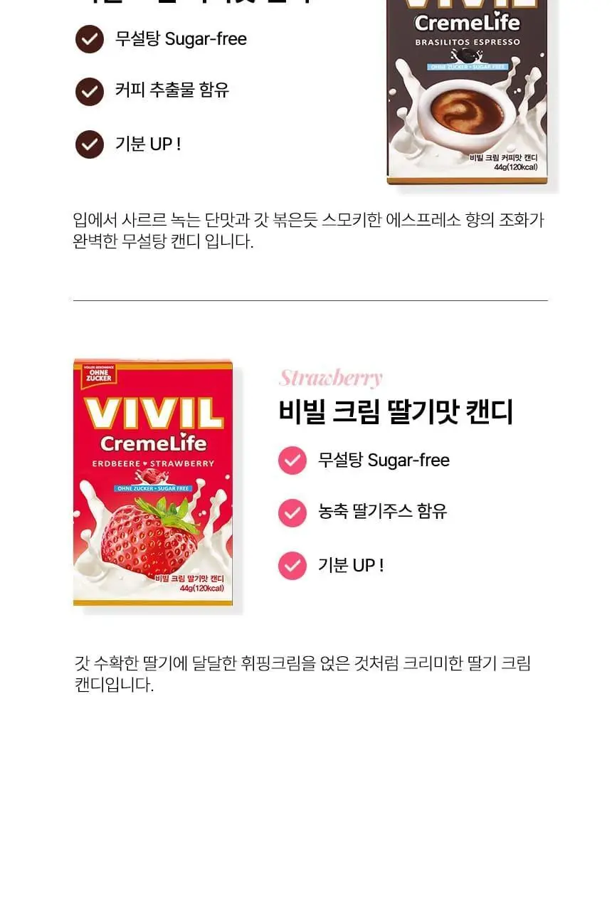 비빌 캔디 13종 택 1 상세페이지 11
