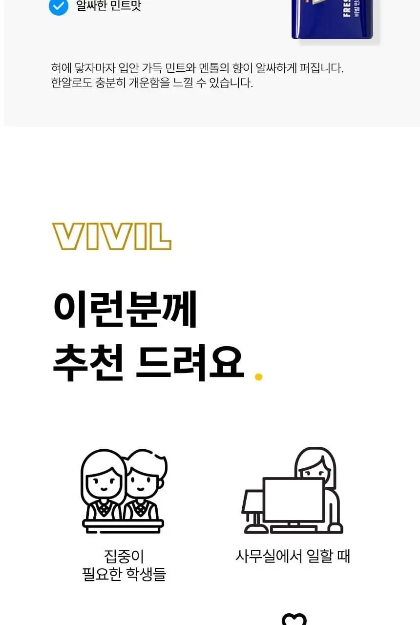 비빌 캔디 13종 택 1 상세페이지 15