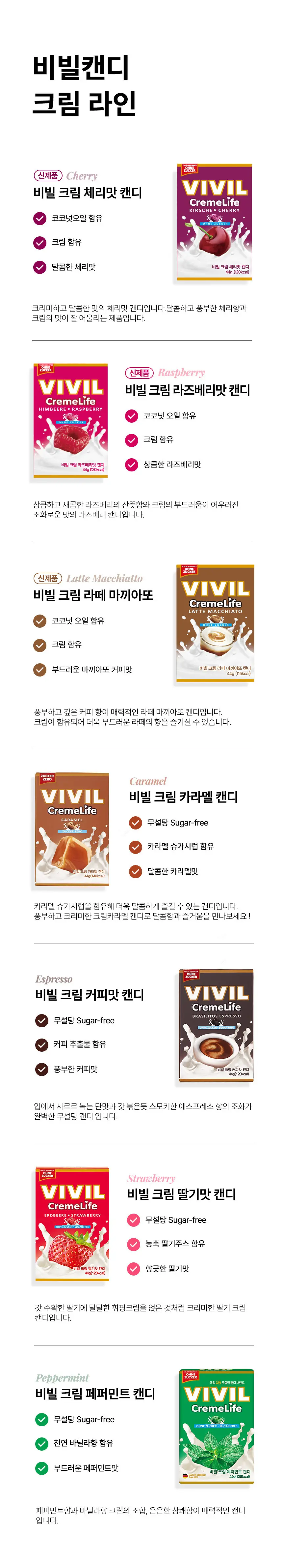 비빌 캔디 25.5g 복숭아향 상세페이지 2