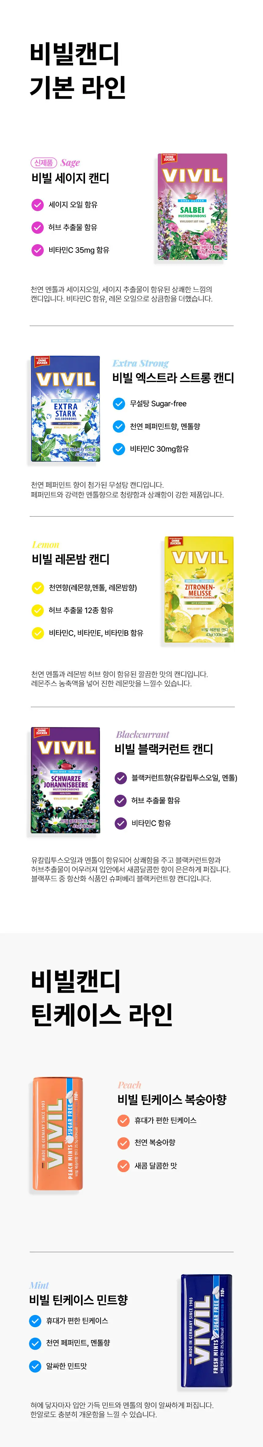 비빌 캔디 25.5g 복숭아향 상세페이지 3