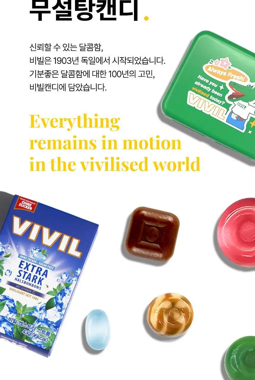 비빌 캔디 43g 블랙커런트 상세페이지 2