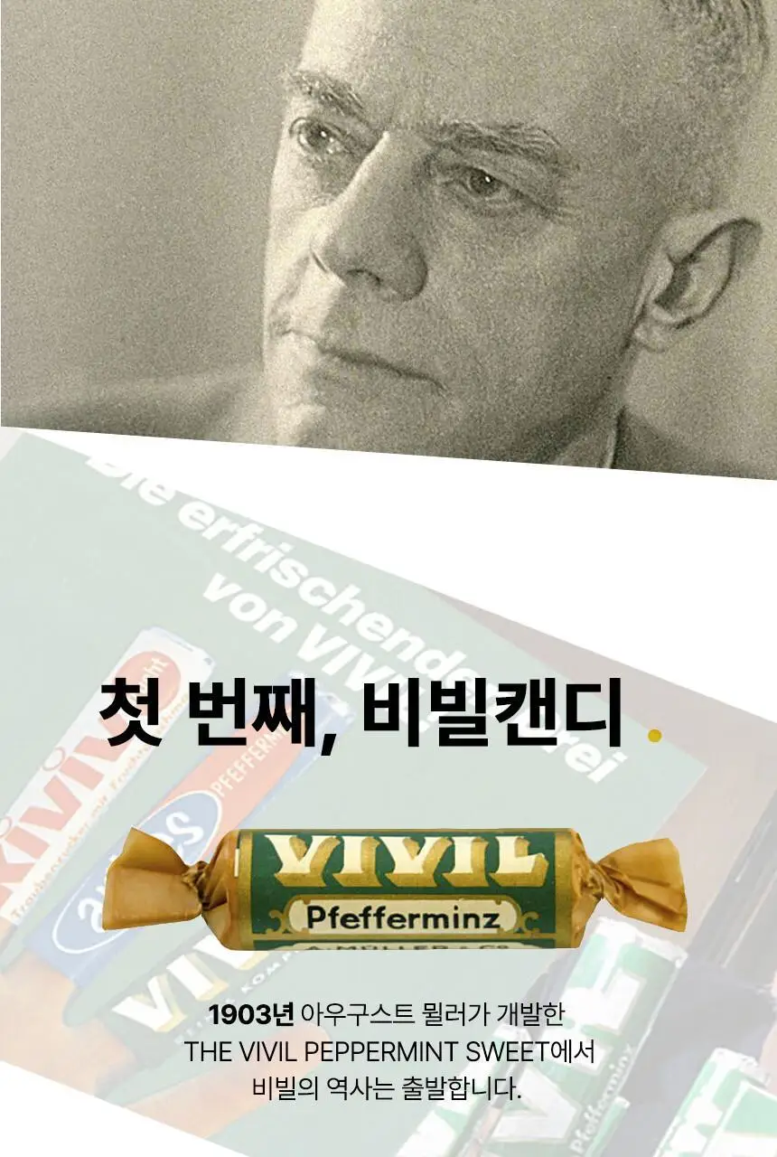 비빌 캔디 43g 세이지 상세페이지 5