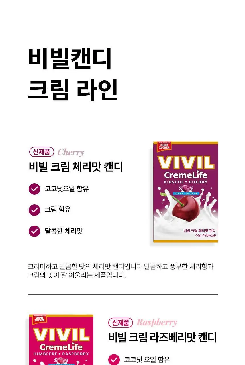 비빌 캔디 43g 세이지 상세페이지 9