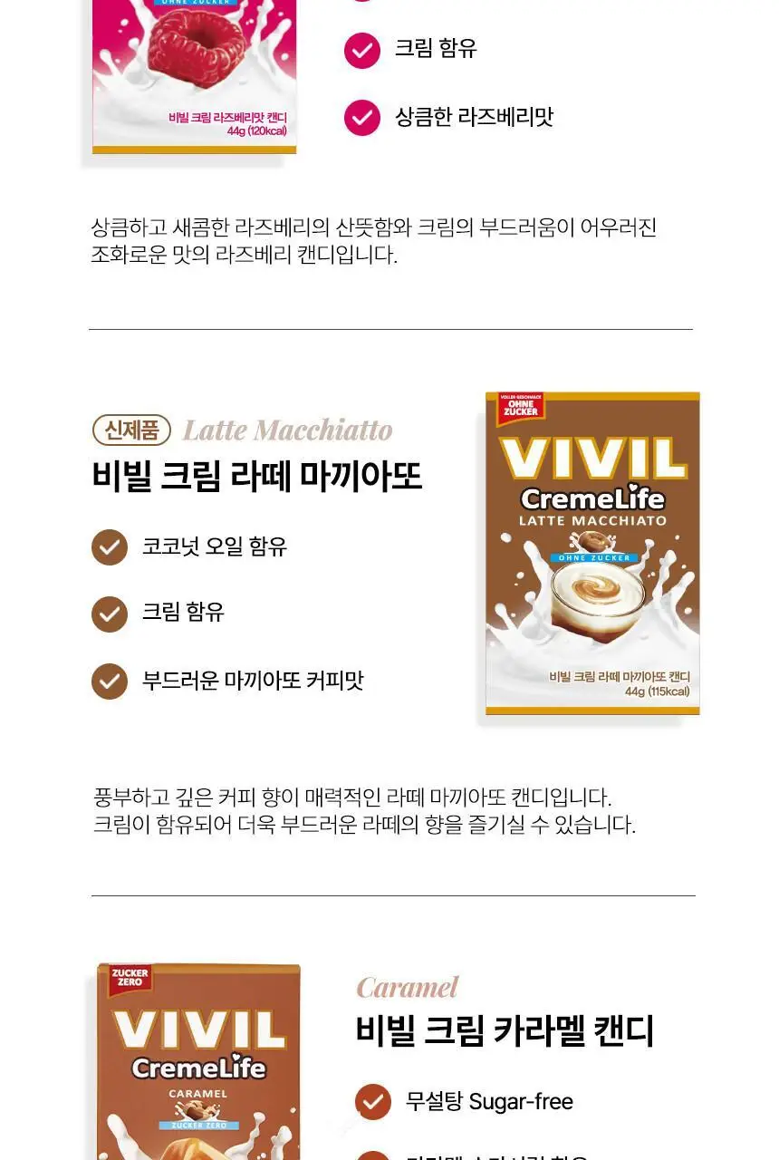 비빌 캔디 43g 세이지 상세페이지 10