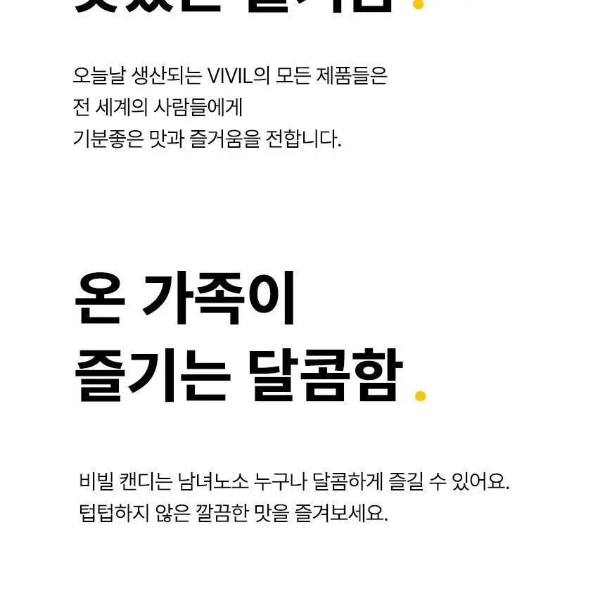 비빌 캔디 44g 크림딸기맛 상세페이지 8