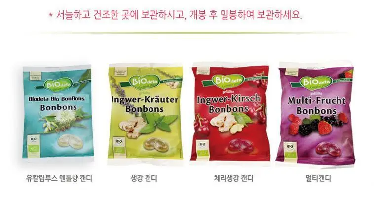 비오데타 유기농 캔디 75g 생강 상세페이지 3