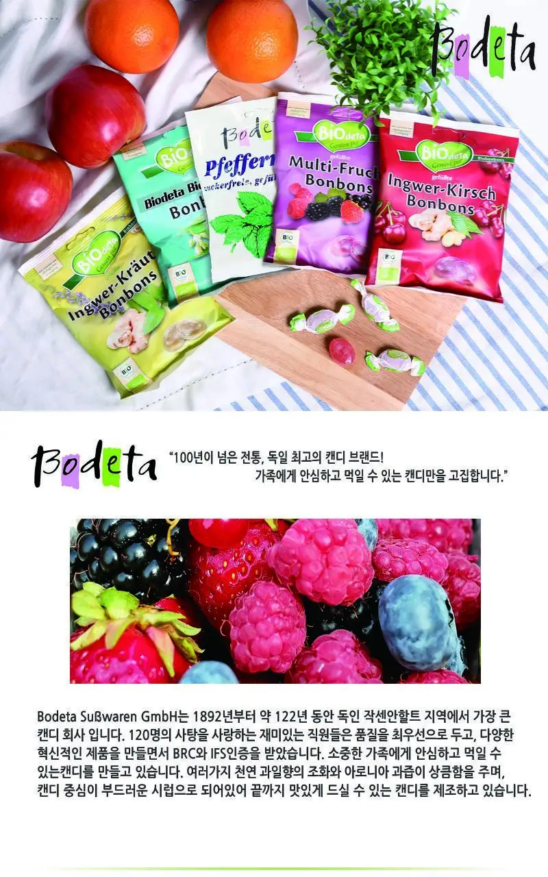 비오데타 캔디 4종 택 1 상세페이지 10