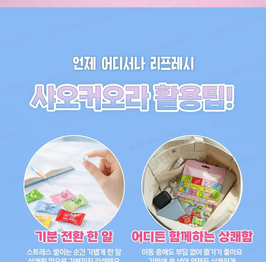 샤오커오라 비타팝스 60g 상세페이지 13