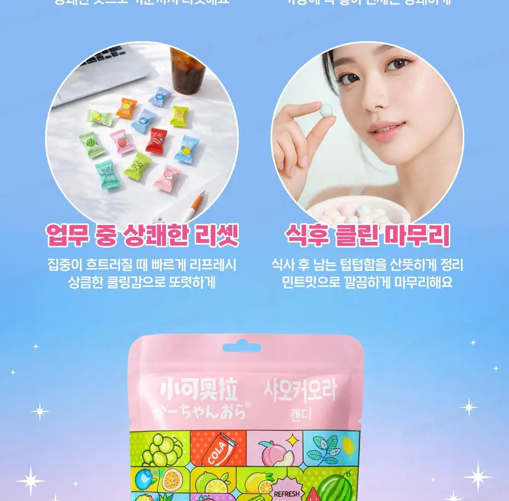 샤오커오라 비타팝스 60g 상세페이지 14