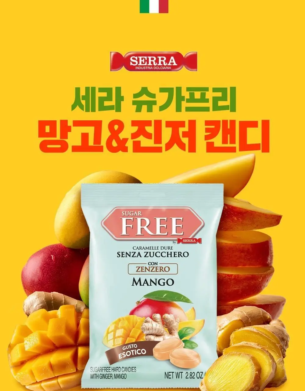 세라 슈가프리 캔디 5종 택1 상세페이지 21