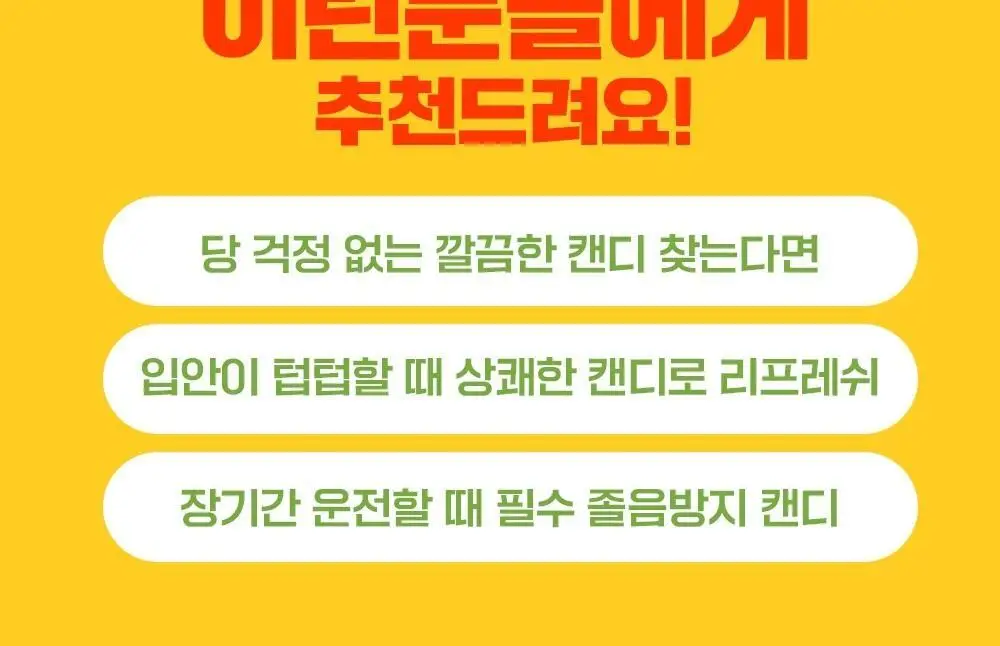 세라 슈가프리 캔디 5종 택1 상세페이지 26