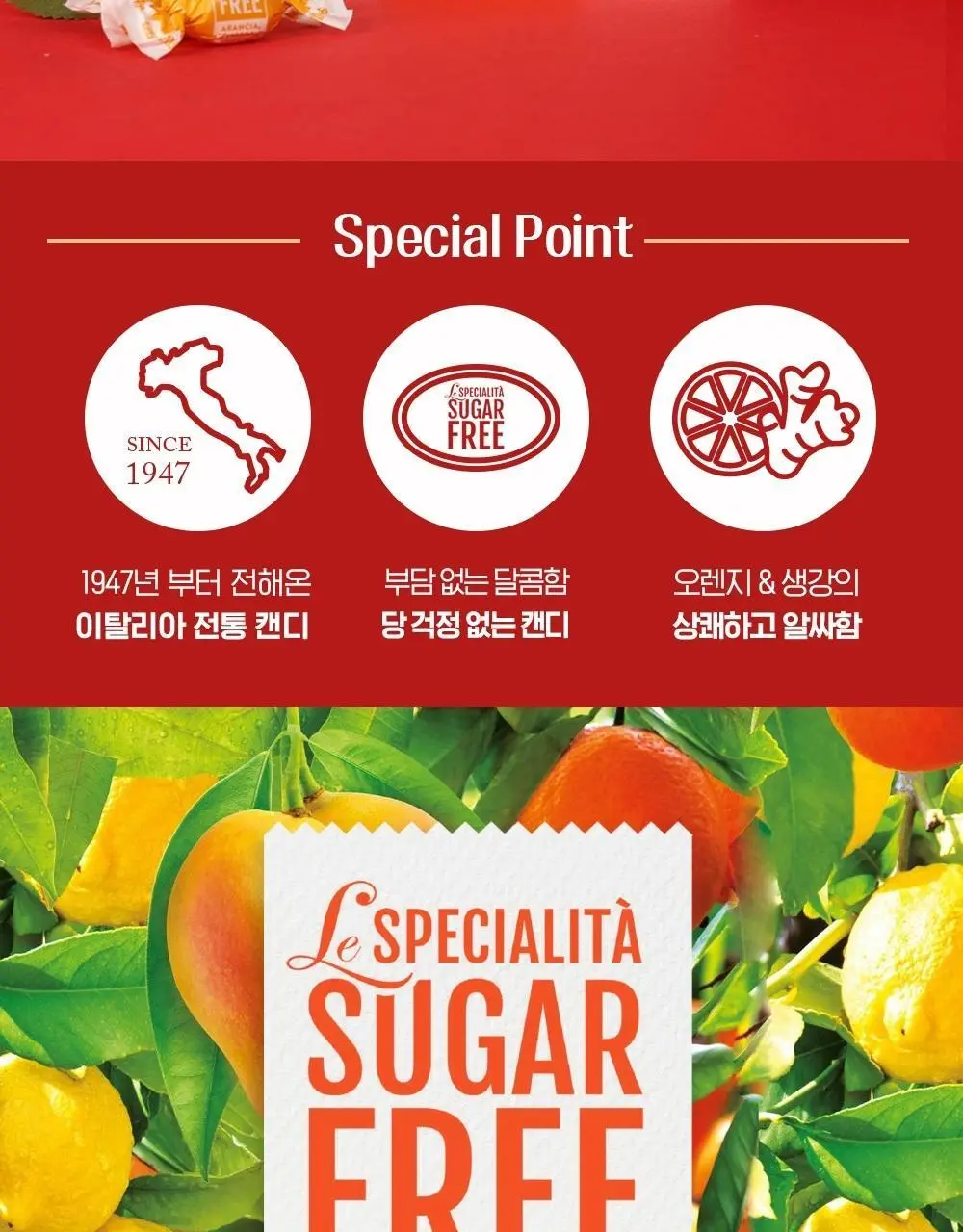세라 슈가프리 캔디 5종 택1 상세페이지 30