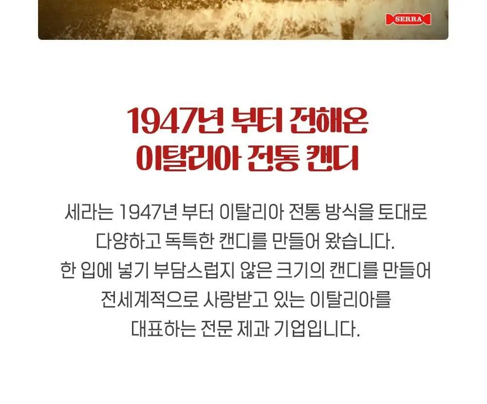 세라 슈가프리 캔디 5종 택1 상세페이지 32