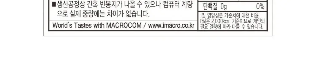세라 슈가프리 캔디 5종 택1 상세페이지 38