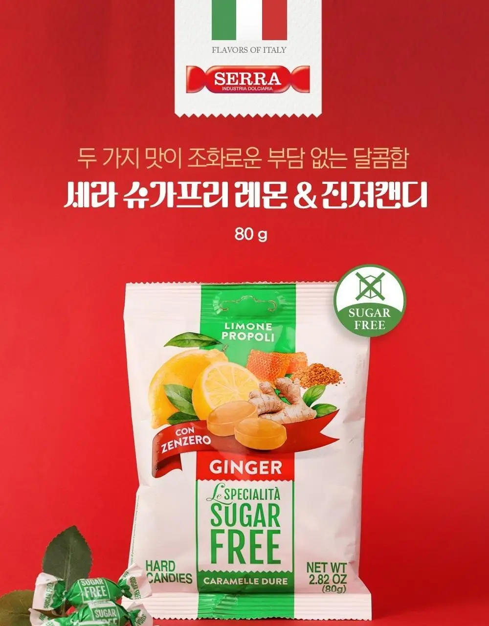 세라 슈가프리 캔디 5종 택1 상세페이지 39