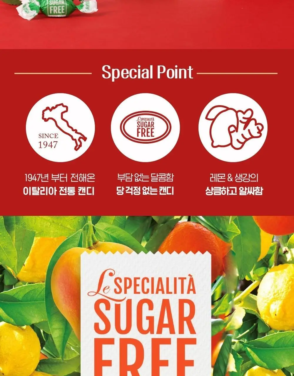 세라 슈가프리 캔디 5종 택1 상세페이지 40