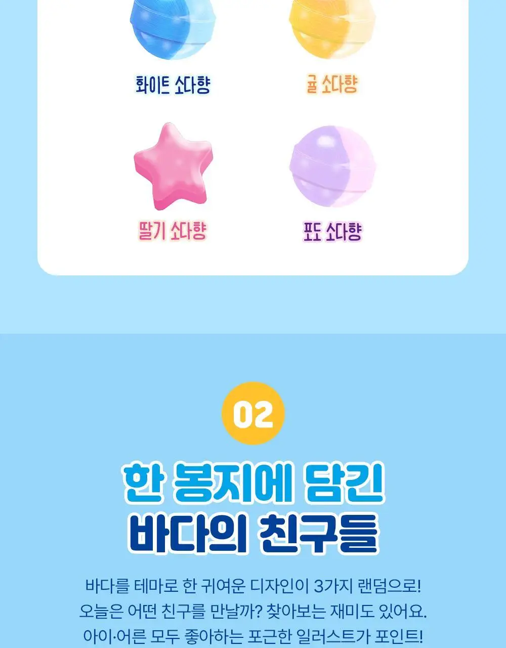 센자쿠 바다의 소다향 캔디 76g 상세페이지 3