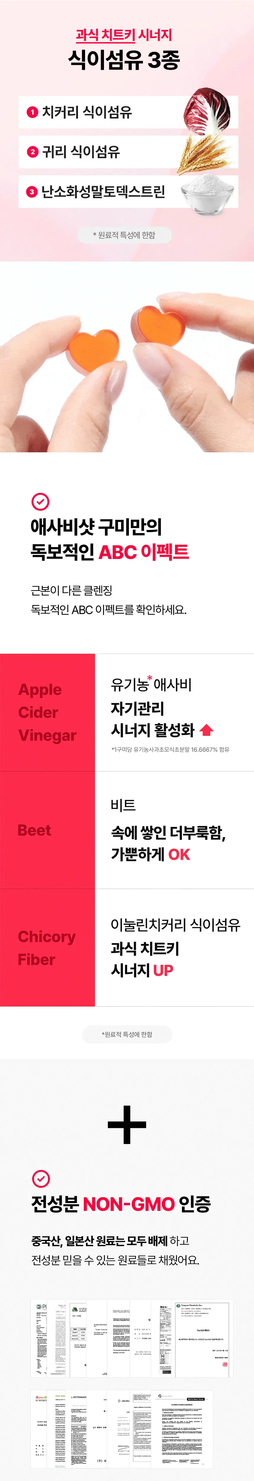 소휘 스테디부스터 애사비 구미 3g*30개 상세페이지 2