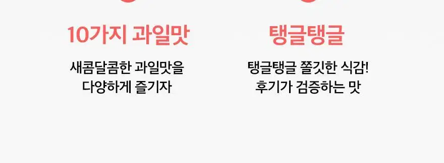 슈가로로 곤약젤리 망고 150g 상세페이지 11