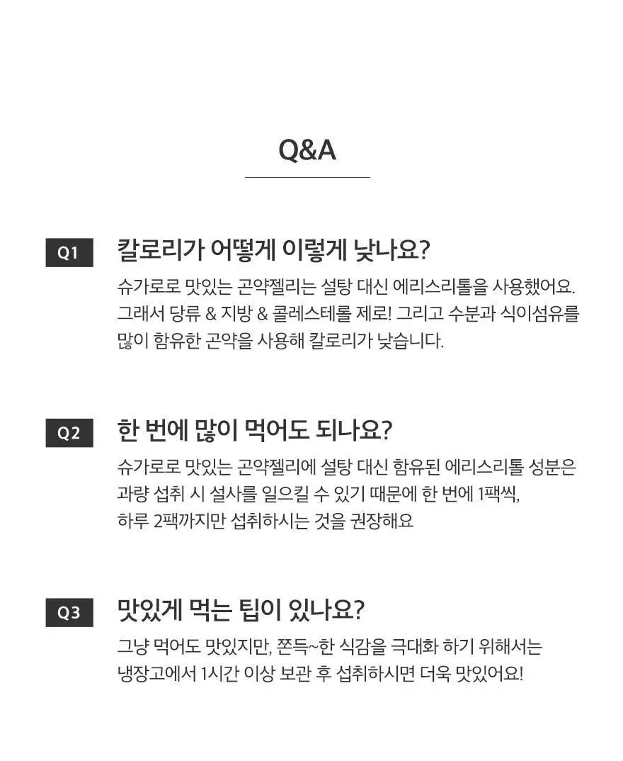 슈가로로 곤약젤리 복숭아 150g 상세페이지 20