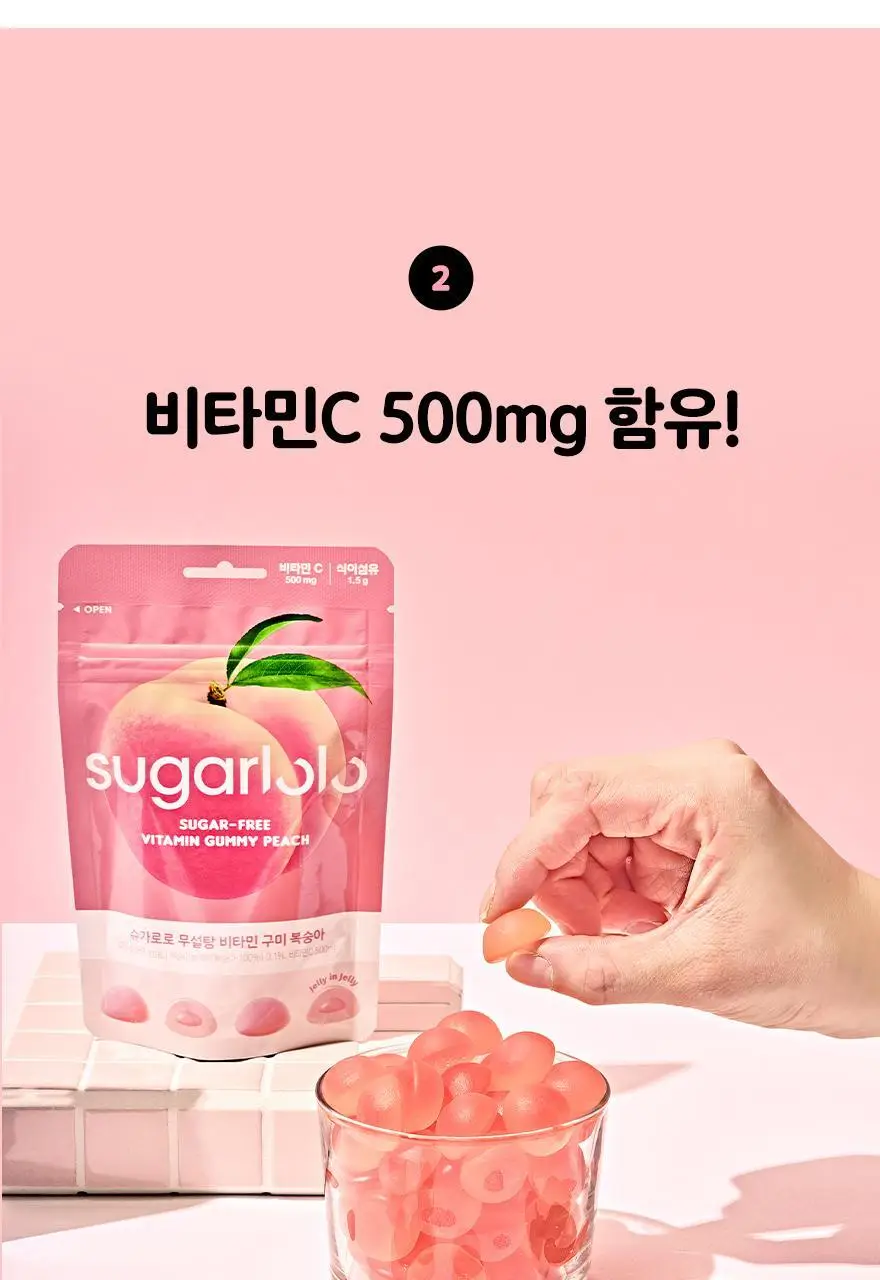 슈가로로 무설탕 비타민 구미 복숭아 45g 상세페이지 6