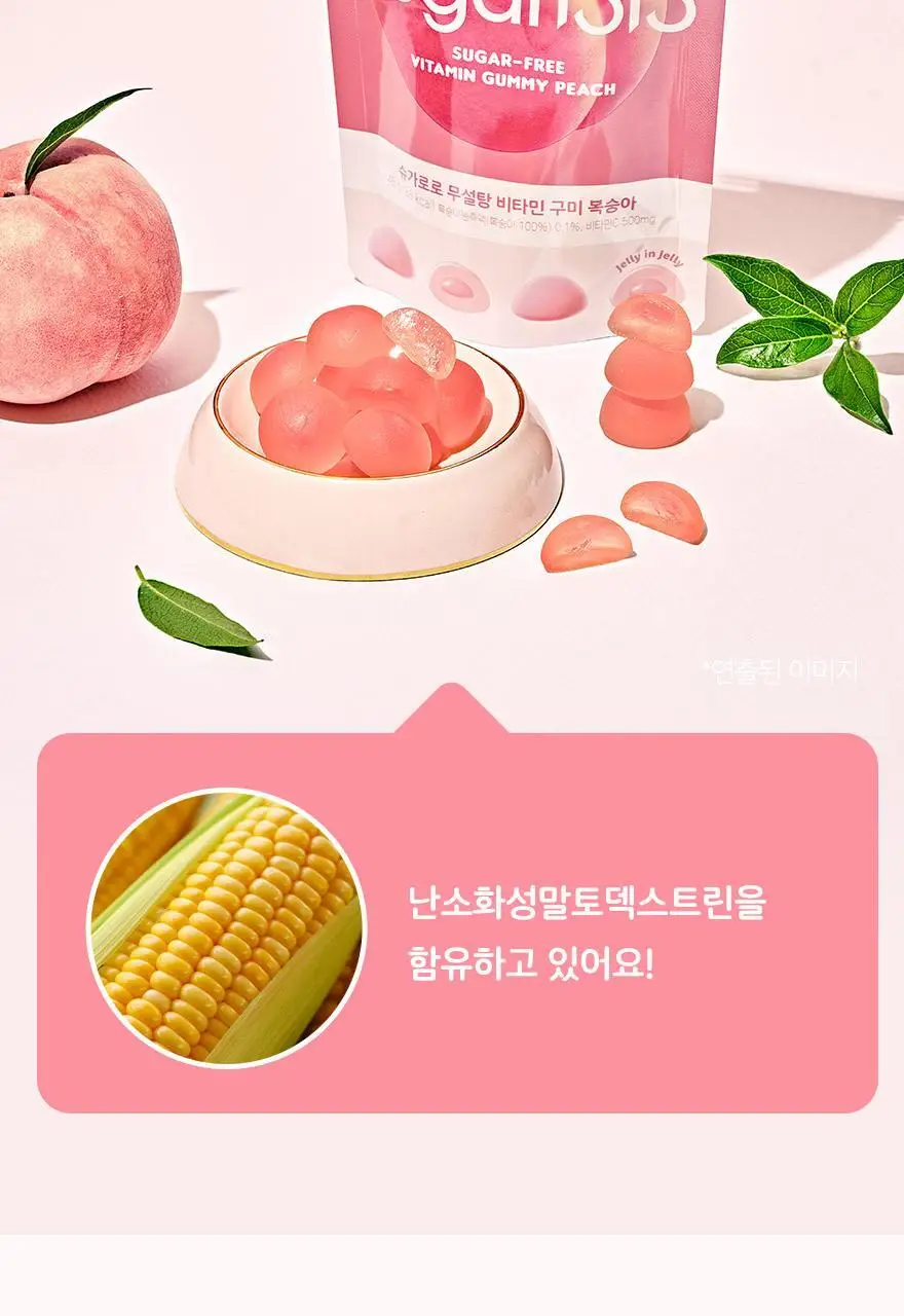 슈가로로 무설탕 비타민 구미 복숭아 45g 상세페이지 10
