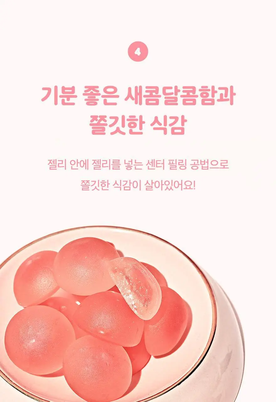 슈가로로 무설탕 비타민 구미 복숭아 45g 상세페이지 11