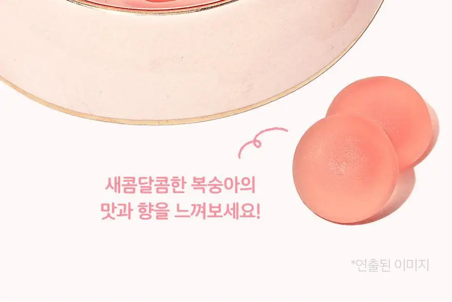 슈가로로 무설탕 비타민 구미 복숭아 45g 상세페이지 12