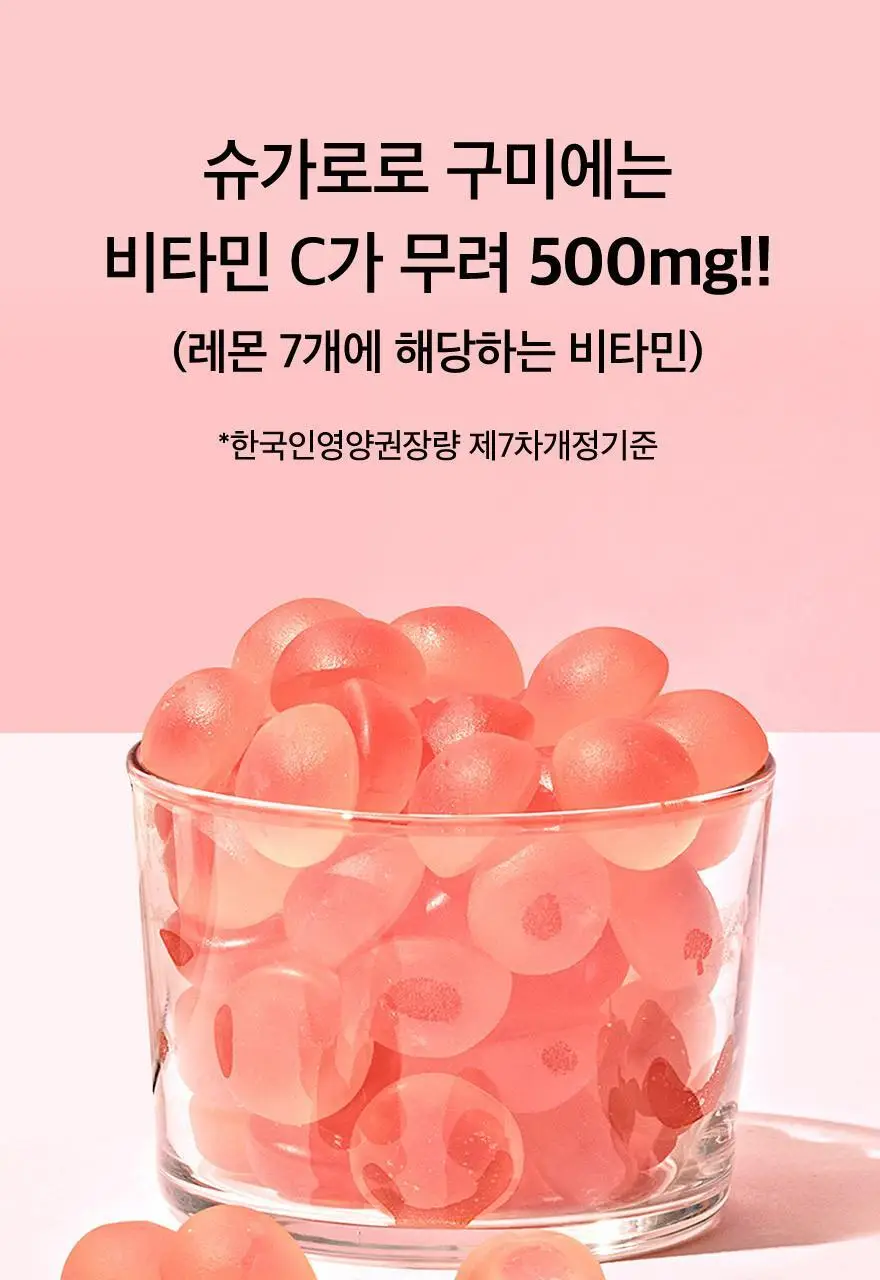 슈가로로 무설탕 비타민 구미 45g 2종 중 택1 상세페이지 8