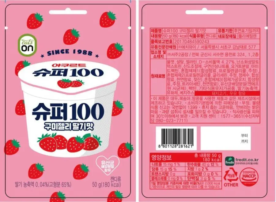 슈퍼100 구미젤리 50g 3종 중 택1 상세페이지 4