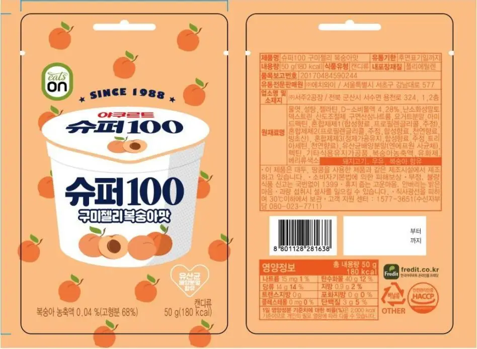 슈퍼100 구미젤리 50g 3종 중 택1 상세페이지 5