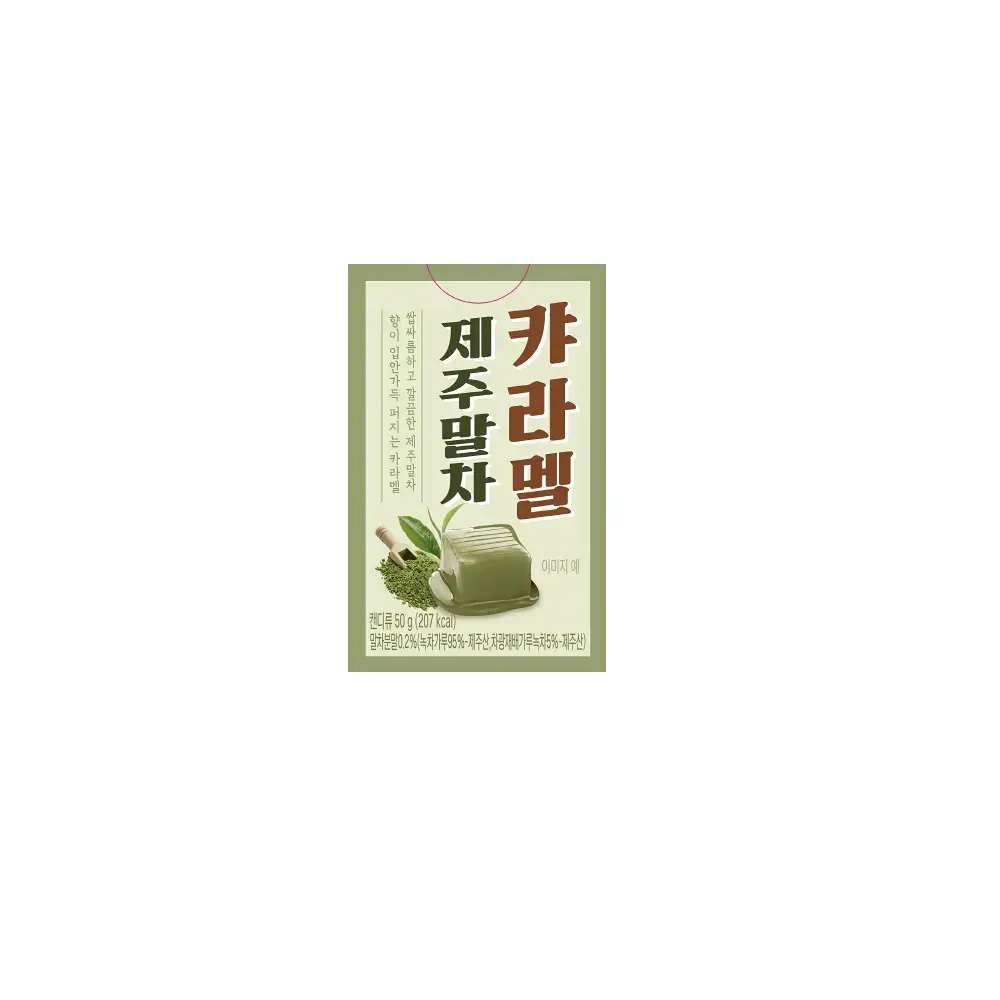 스내픽 제주말차 캬라멜 50g