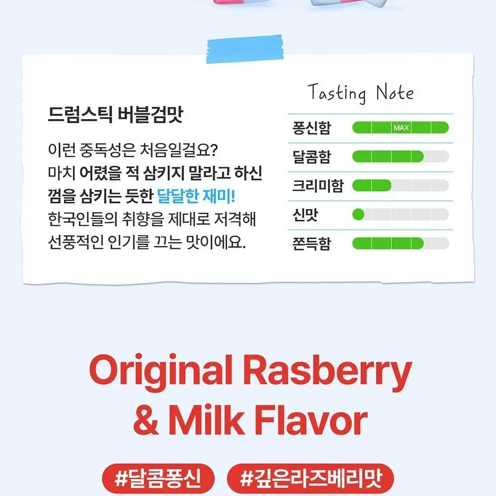 스위즐스 스쿼시 드럼스틱 버블껌맛 100g 상세페이지 4