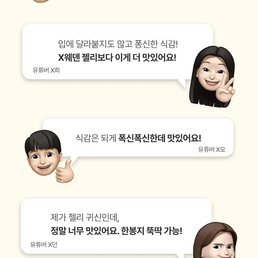 스위즐스 스쿼시 드럼스틱 오리지날 100g 상세페이지 9