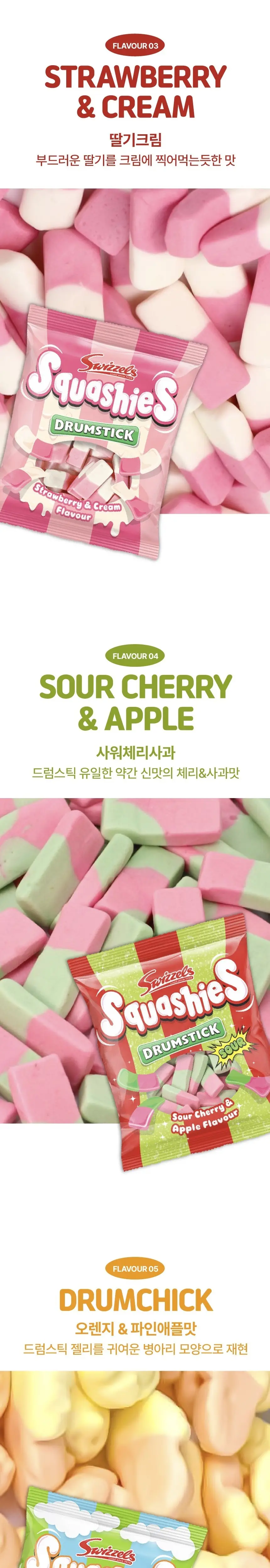 스위즐스 스쿼시 드럼스틱 4종 중 택1 상세페이지 2