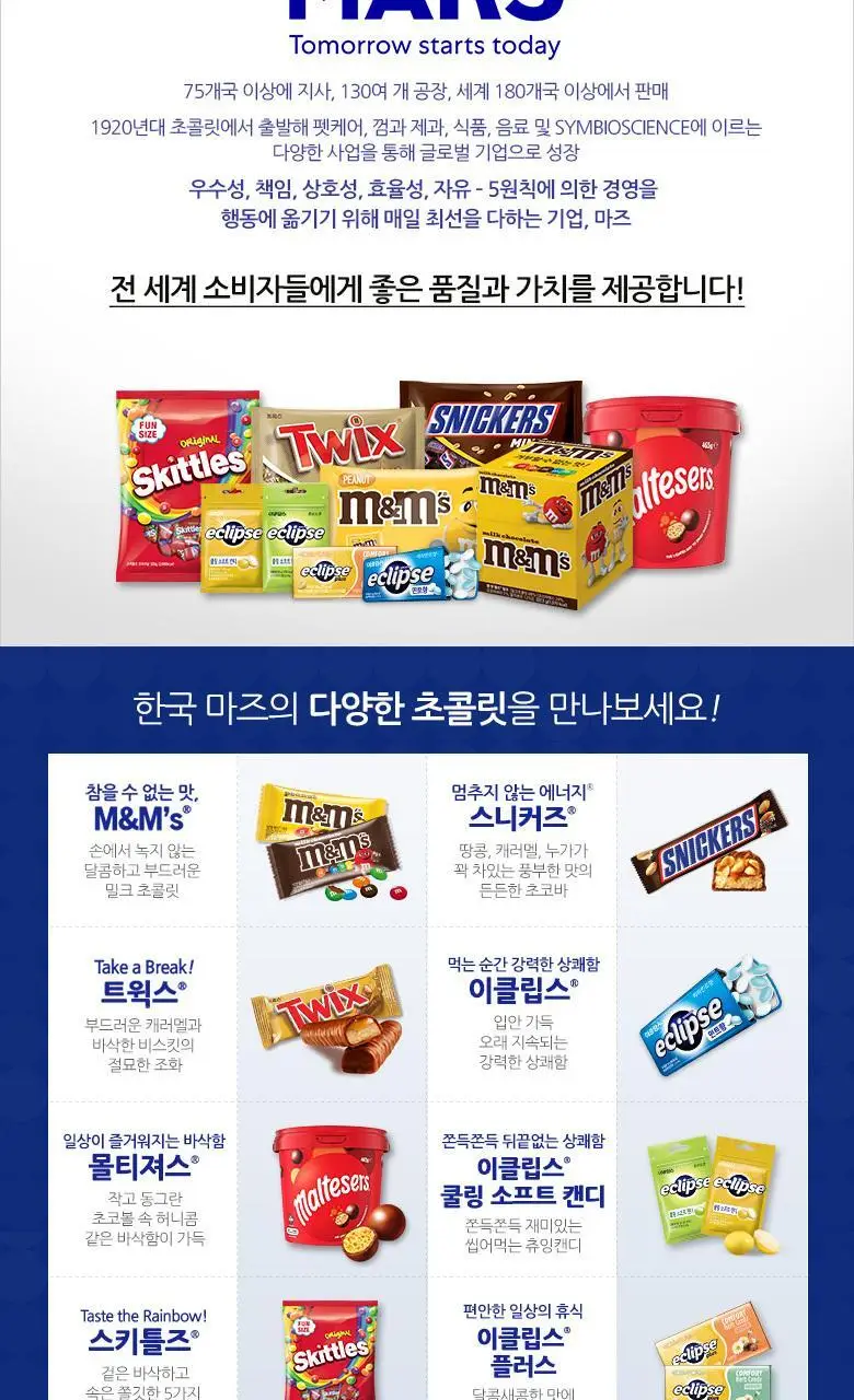 스키틀즈 젤리 후르츠 믹스 42.5g 상세페이지 8