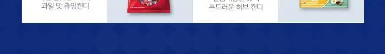 스키틀즈 젤리 후르츠 믹스 42.5g 상세페이지 9