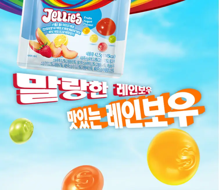 스키틀즈 젤리 42.5g 2종 중 택1 상세페이지 6