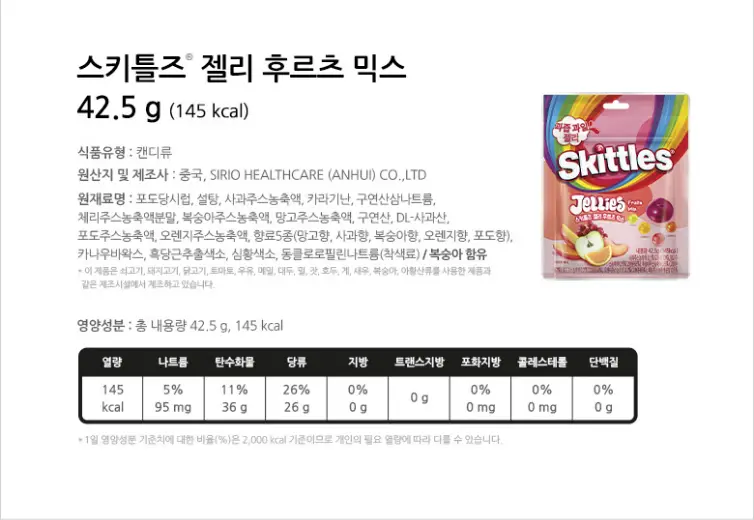 스키틀즈 젤리 42.5g 2종 중 택1 상세페이지 8