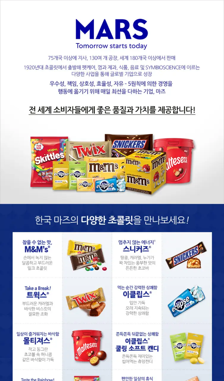 스키틀즈 젤리 42.5g 2종 중 택1 상세페이지 9