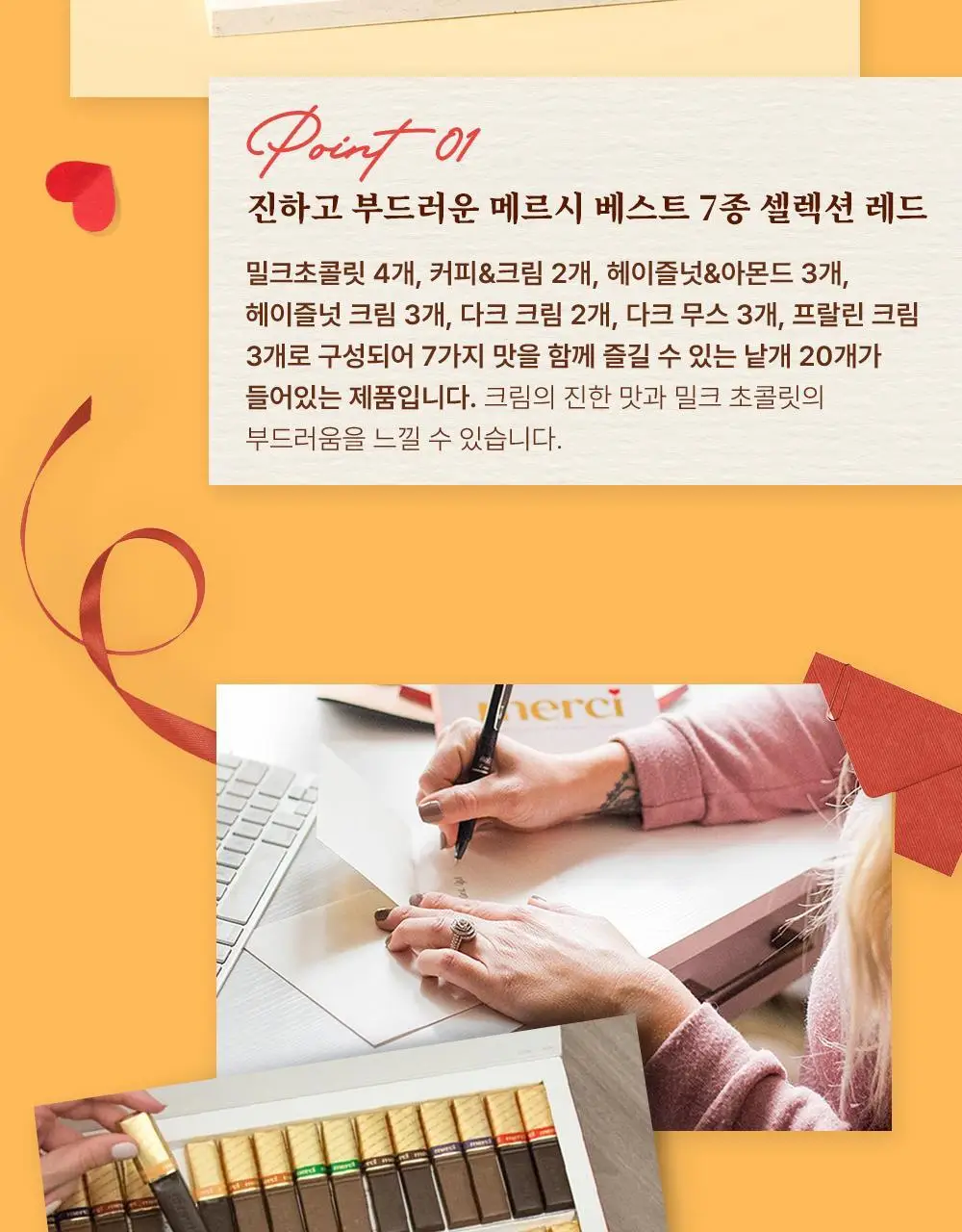 스톡 메르시 초콜릿 파이니스트 셀렉션 레드/블루 250g 선물 세트 골라담기 상세페이지 3