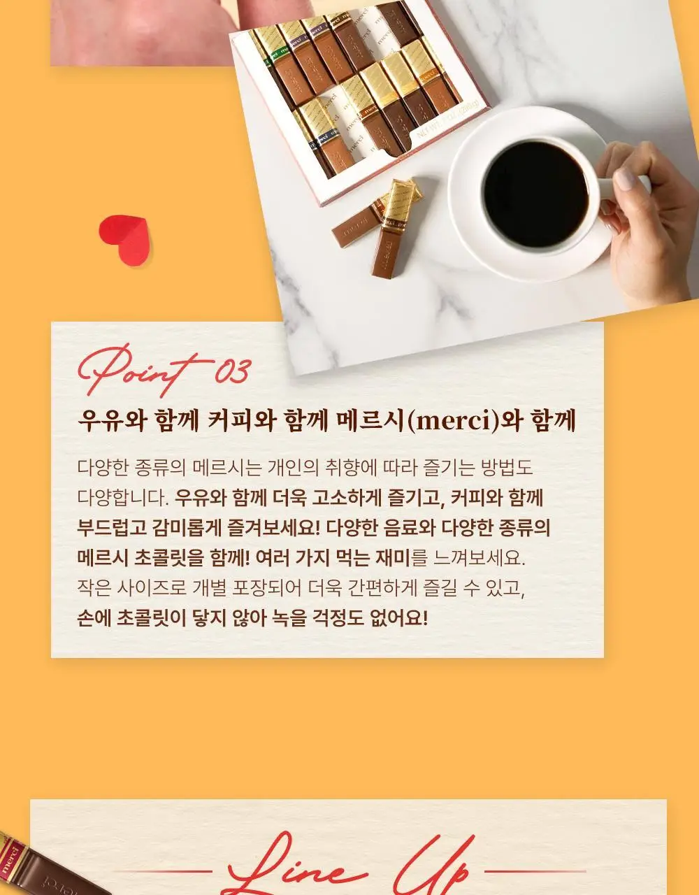 스톡 메르시 초콜릿 파이니스트 셀렉션 레드/블루 250g 선물 세트 골라담기 상세페이지 5
