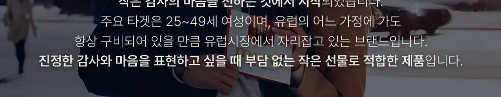 스톡 메르시 초콜릿 파이니스트 셀렉션 레드/블루 250g 선물 세트 골라담기 상세페이지 18