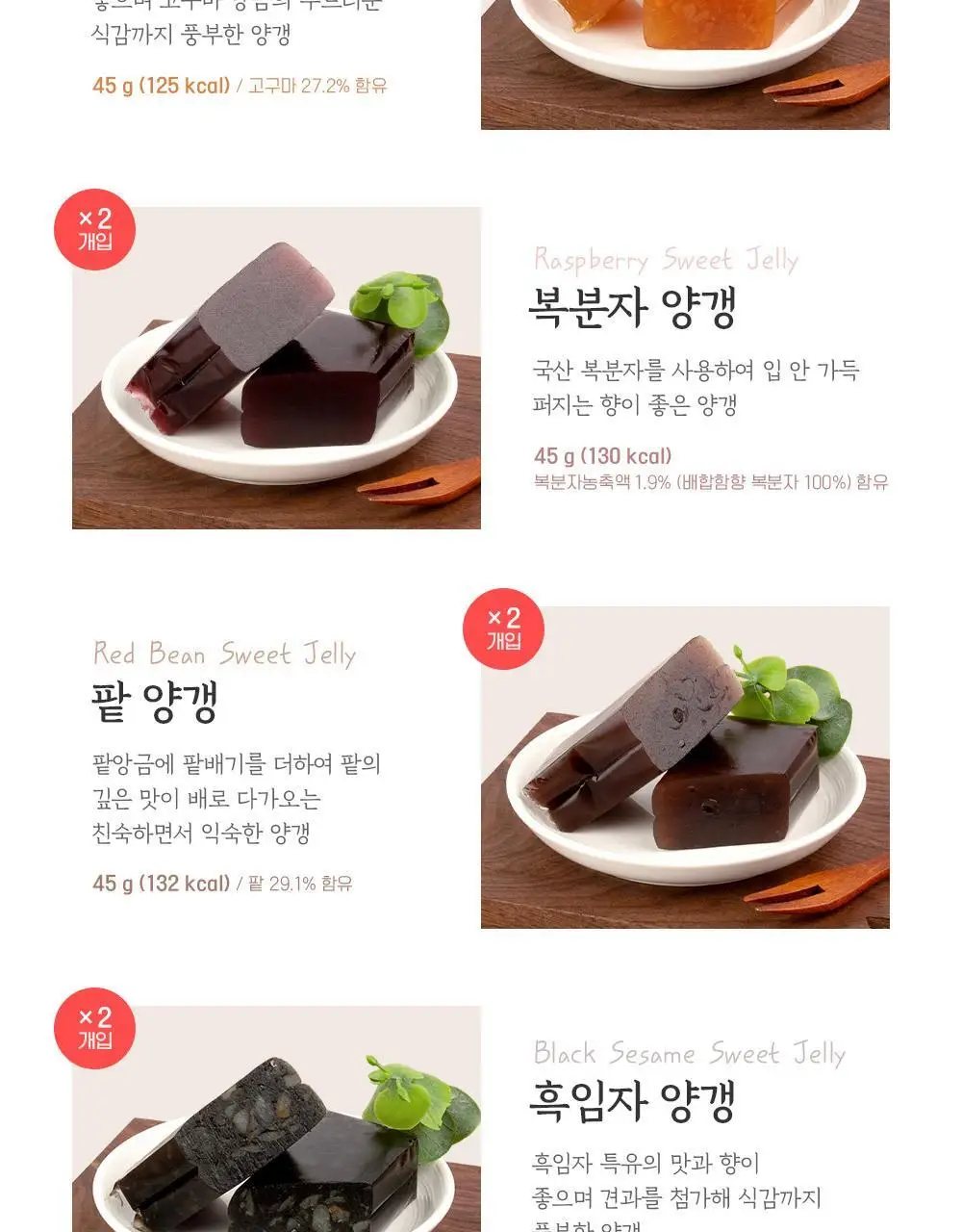 쌍계명차 일상다완 양갱 45g 10입 세트 상세페이지 5