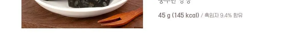 쌍계명차 일상다완 양갱 45g 10입 세트 상세페이지 6