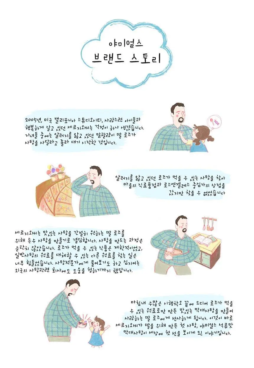 야미얼스 드로프스 패밀리팩 369g 상세페이지 3