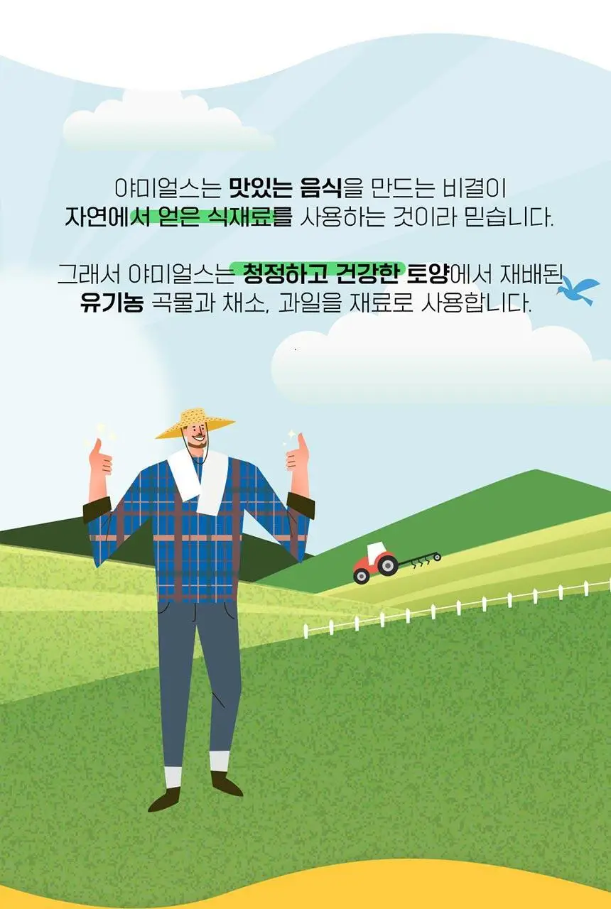 야미얼스 드로프스 패밀리팩 369g 상세페이지 4