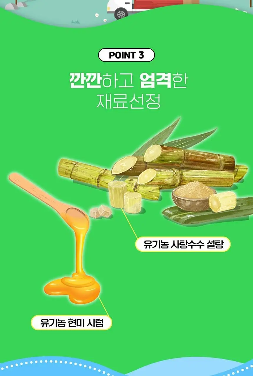 야미얼스 드로프스 패밀리팩 369g 상세페이지 9