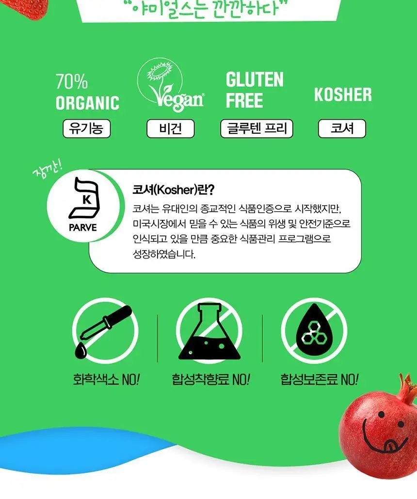 야미얼스 드로프스 패밀리팩 369g 상세페이지 12